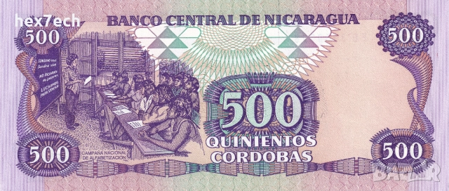 ❤️ ⭐ Никарагуа 1985 500 кордоба UNC нова ⭐ ❤️, снимка 3 - Нумизматика и бонистика - 52805550