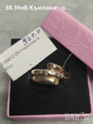 Златен дамски пръстен 3.82гр-14к