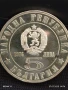 Сребърна монета 5 лева 1976г. НРБ 100г. АПРИЛСКО ВЪСТАНИЕ за КОЛЕКЦИОНЕРИ 40145, снимка 1
