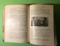 Стара Книга Патология и Лечение на Инфекциозни Болести 2 част 1919 г./1271 страници, снимка 14
