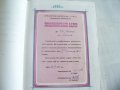 Почетна книга от соца с автограф на космонавта Георги Иванов 1975г., снимка 6