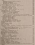 Физиология на домашните животни. Тончо Радев, Владимир Русев, 1965г., снимка 4