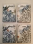 Избрани произведения в два тома. Том 1-2. Часът на бика - Иван Ефремов, снимка 1
