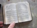 Стара библия книга в калъф кутия, снимка 4