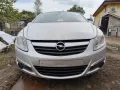 Opel Corsa D 1.3CDTI-на части , снимка 3