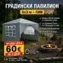 Шатра 3×3м. 60€, снимка 1