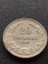 МОНЕТА 20 стотинки 1913г. ЦАРСТВО БЪЛГАРИЯ СТАРА РЯДКА ЗА КОЛЕКЦИОНЕРИ 35142, снимка 5