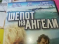 ШЕПОТ НА АНГЕЛИ-ORIGINAL VHS VIDEO TAPE 2905251948LBCHERY, снимка 13