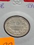 Монета 10 стотинки 1912г. Царство България за колекция - 27322, снимка 11