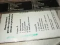 РУСКО-ЦИГАНСКИ ПЕСНИ И РОМАНСИ ОРИГИНАЛНА КАСЕТА 0912241619, снимка 18