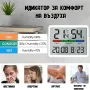 Електронен часовник с термометър влагомер за детска стая спалня офис влага, снимка 1