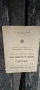 Продавам книги от соца и Царство България, снимка 12