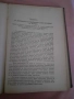 "Гражданинъ"- Факти за България след Освобождението до 1904 г., снимка 3