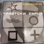 Рядък CD диск: Тибетски сърца – Психокинетик (1999) – Оригинален албум, снимка 3