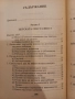 Детската душа - Зигмунд Фройд , снимка 3