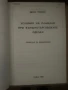 Условия на плащане при външнотърговски сделки Деян Попов, снимка 2