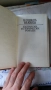 Борис Брайков - В сянката на княза, снимка 3