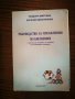 Учебници и ръководства за студенти по ветеринарна медицина., снимка 4