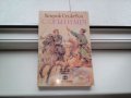 продавам романи на Димитър Талев и др. класици, снимка 13