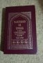 Купувам проповеднически и църковни книги, снимка 9