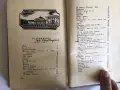 Старинни книги от преди 1945 г. група 4, снимка 10