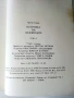 Островът на делфините - Артър Кларк - 1988г., снимка 3