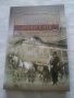 Луксозна книга "Познатият непознат Марко Тотев " 