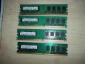 126.Ram DDR2 667MHz PC2-5300,1Gb,Samsung.Кит 4 Броя, снимка 1 - RAM памет - 31032747