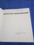 "Изкуството на Чехословакия", снимка 4