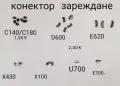 Конектор за зареждане за Nokia 1200,1202,1208,1650,2332,2600 cl,2630,2760,5000,E51,N70,SonyEricsson, снимка 13