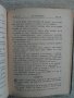 Новий завет 1950 година, снимка 2