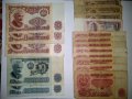 Лот български банкноти от 1974