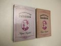 Не сме от сега. Житейска философия на един шоп - Елена Огнянова, снимка 4