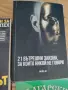 Продавам книги!!! , снимка 11