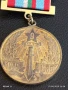 Медал от соца 40г. От ПОБЕДАТА НАД ХИТЛЕРОФАШИЗМА за КОЛЕКЦИЯ 47372, снимка 2