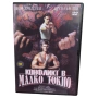 Конфликт в малко Токио DVD -R бг аудио, снимка 1