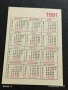 Старо календарче 91г. СПОРТ ТОТО ретро за КОЛЕКЦИОНЕРИ 34995, снимка 5