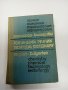 "Английско - български технически речник", снимка 1 - Чуждоезиково обучение, речници - 42528224