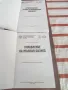 Учебни помагала(учебници) за дистанционно обучение--УНСС--11 бр.Обявената цена е за всичките., снимка 4