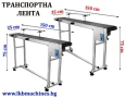 Транспортьор, лента , снимка 1