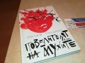 заявена-ПОВЕЛИТЕЛЯТ НА МУХИТЕ-КНИГА 0502231637, снимка 8