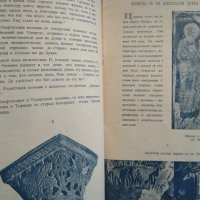 Велико Тырново Краткий Путеводител, снимка 3 - Други - 29699451