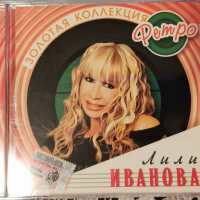 Лили Иванова - Золотая коллекция(2005), снимка 1 - CD дискове - 36410766