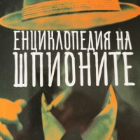 Продавам книги по 10 лв. , снимка 2 - Художествена литература - 36807257