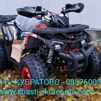 ATV/АТВ КУБРАТОВО- топ модели без аналог, бензинови АТВ/ATV 150cc на едро и дребно-складови цени , снимка 9 - Мотоциклети и мототехника - 35145015