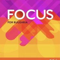 Отговори за Focus for Bulgaria B2 part 2, снимка 1 - Чуждоезиково обучение, речници - 35430431