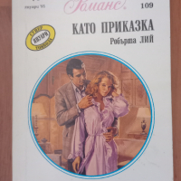 Продавам любовни романчета на  издателство Арлекин. , снимка 2 - Художествена литература - 44669776