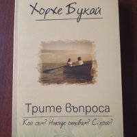 " Трите въпроса " - Хорхе Букай, снимка 1 - Други - 36621971