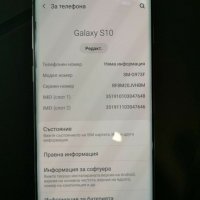 Samsung Galaxy S 10 8/128 GB TOP състояние , снимка 6 - Samsung - 29167971