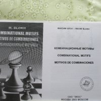 Шахматна литература -книги и списания на български,руски и английски език, снимка 11 - Специализирана литература - 30612679